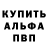 Метамфетамин винт Aliksey Alik
