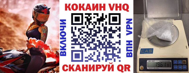 Кокаин Fish Scale  Андреаполь 