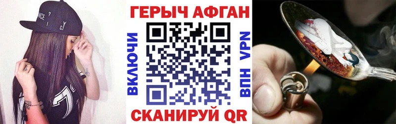 omg ТОР  Андреаполь  Героин хмурый 