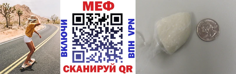 продажа наркотиков  Андреаполь  Мефедрон мука 