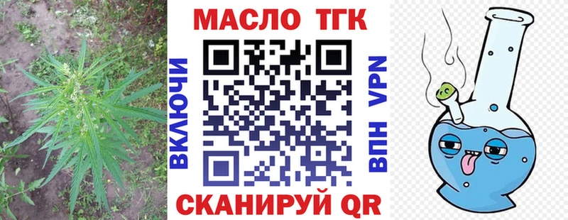 Дистиллят ТГК THC oil  Андреаполь 